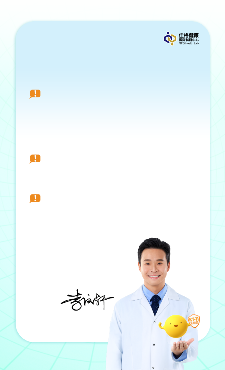 佳格健康國際科研中心李汶軒博士，推薦舒敏益生菌！國際科學文獻證實，選擇擁有「添、護、存」三種不同的益生菌配方，保護提升更有感。