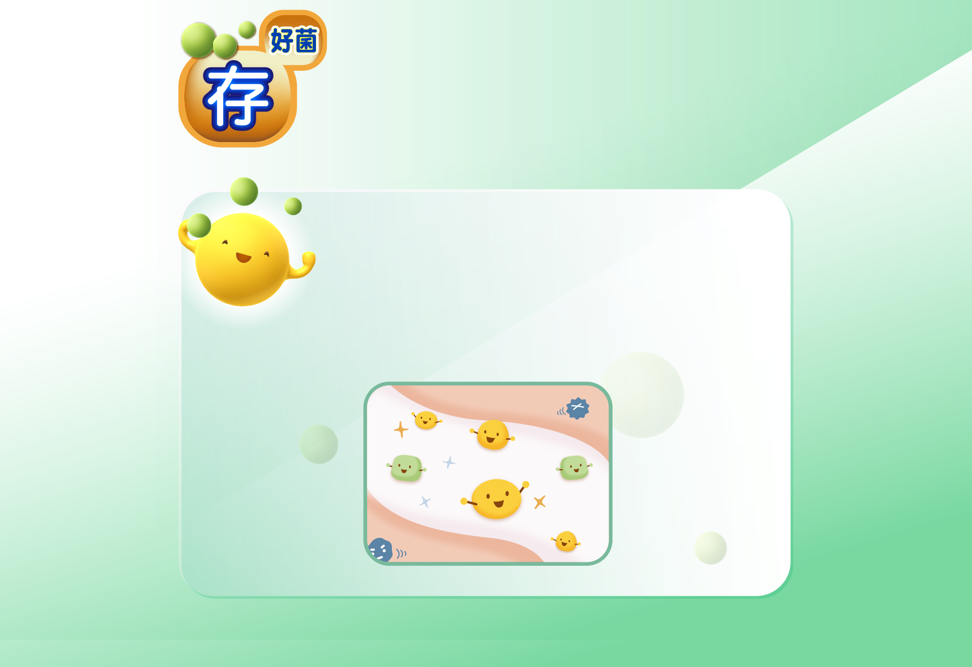 舒敏益生菌添護存-額外添加益生質FOS膳食纖維,提供好菌關鍵營養來源,維護養菌基礎,幫助維持消化道健康更有感。
